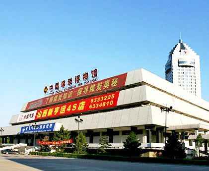 中国煤炭博物馆