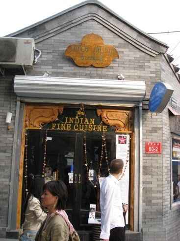北京南锣鼓巷 原汁原味“老北京”