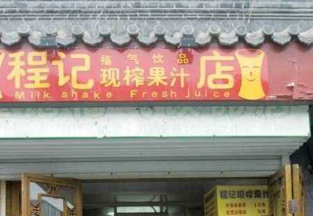 北京南锣鼓巷 原汁原味“老北京”