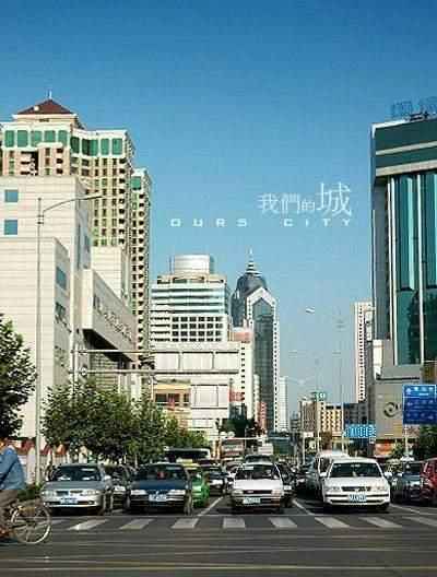 网民选出中国十大快乐城市(组图)