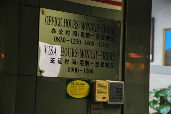 如何自助申请最快最便宜的出国签证？ - 行走40国 - 行走40国的博客