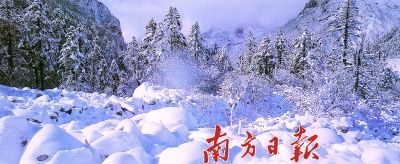 海螺沟:媲美北海道的雪域温泉