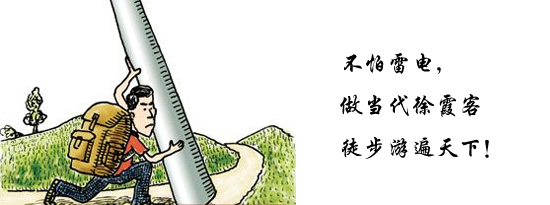 中国高铁伤不起 推荐你如何不受雷电影响去旅游
