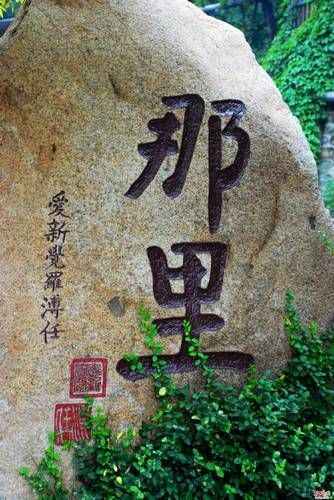 秋季京郊自驾游 盘点最小资的十大度假村