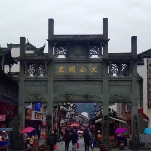 婺源弦高镇古代官吏简记！