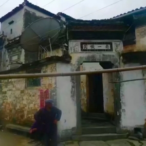 蚺城当店街江家当铺寻古韵！