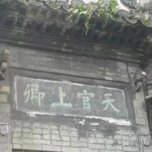 为人師表育良才！