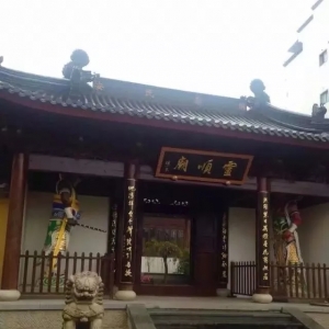 杭城灵麻庙与婺源灵顺庙！