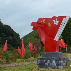 戊戌七夕遊许村镇洙坑浅谈婺源中学记！